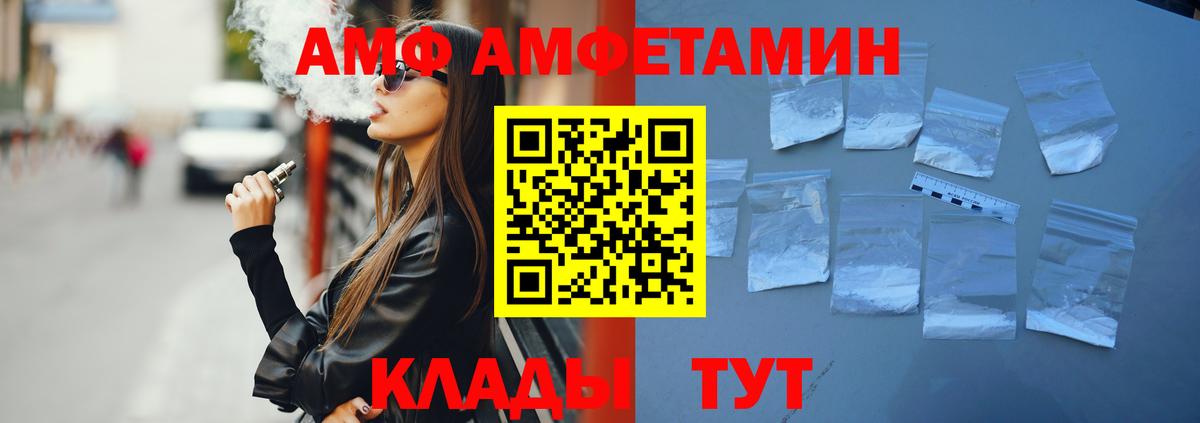 Братск  Amphetamine 97%  АМФЕТАМИН  Вход с VPN 