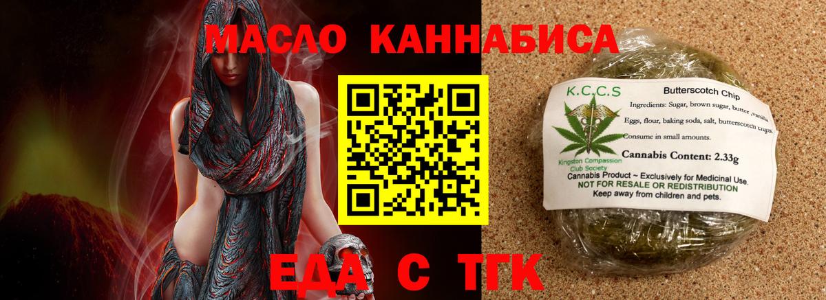 Братск  Canna-Cookies конопля  Вход с VPN 