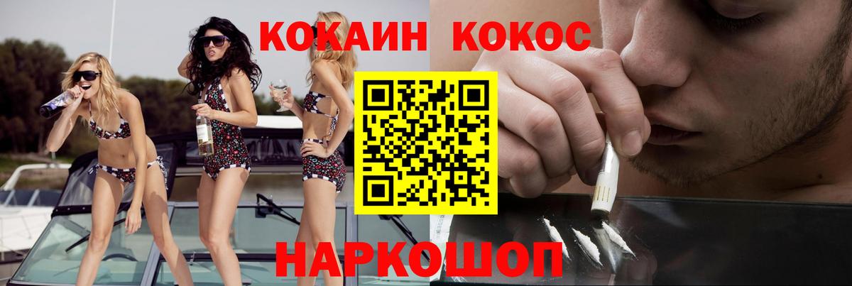 Cocaine FishScale  Вход с VPN  Братск 