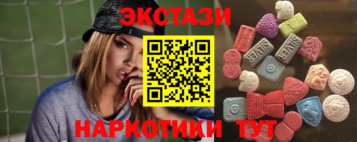   зеркало  Ecstasy 300 mg  Ecstasy  Вход с VPN  Братск  ЭКСТАЗИ XTC 