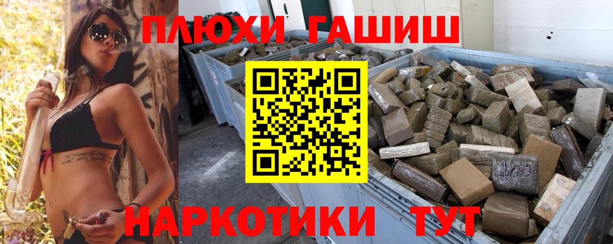 Гашиш убойный  Вход с VPN  как найти закладки  Братск 