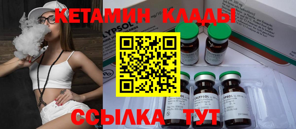 Братск  Кетамин ketamine  Вход с VPN    зеркало  Кетамин ketamine 
