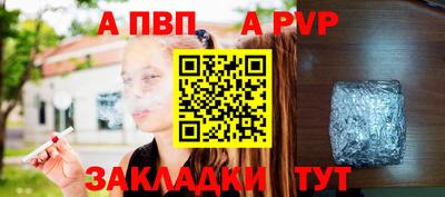 Альфа ПВП Славянск-на-Кубани