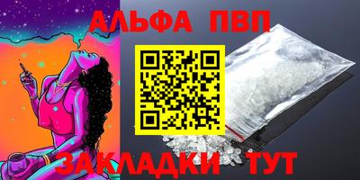 Альфа ПВП Славянск-на-Кубани