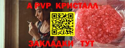 Альфа ПВП Славянск-на-Кубани