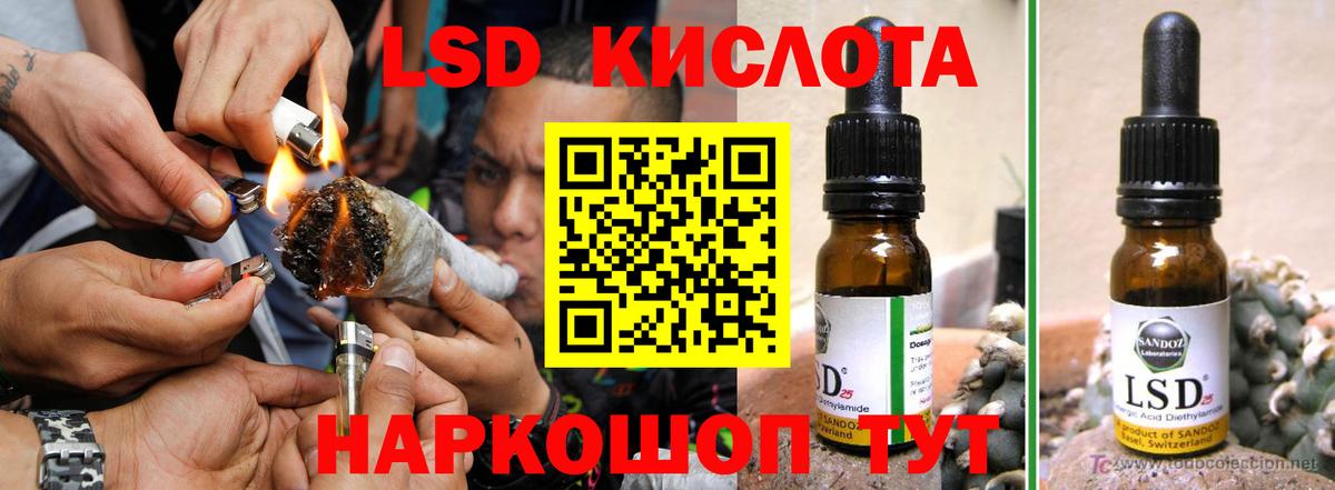 Лсд 25 экстази кислота Братск
