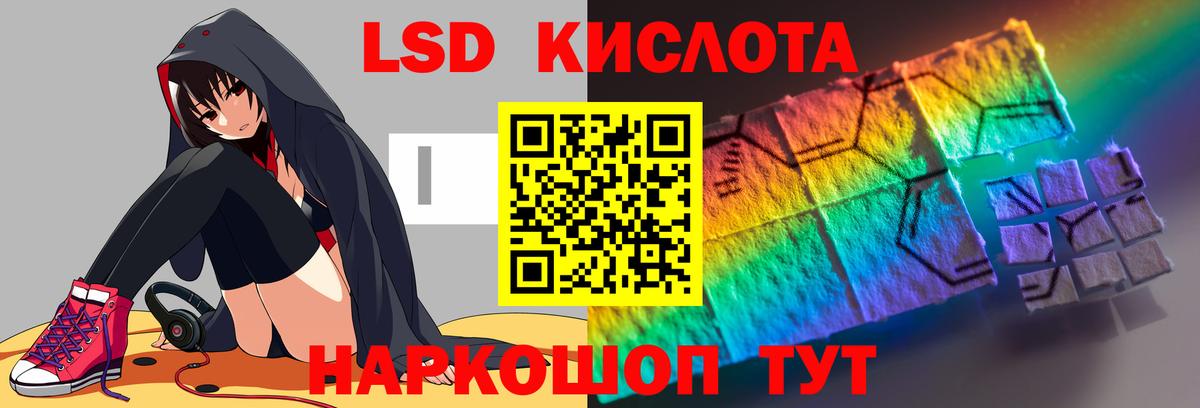 LSD-25 экстази кислота  ЛСД экстази кислота  Вход с VPN  Братск 