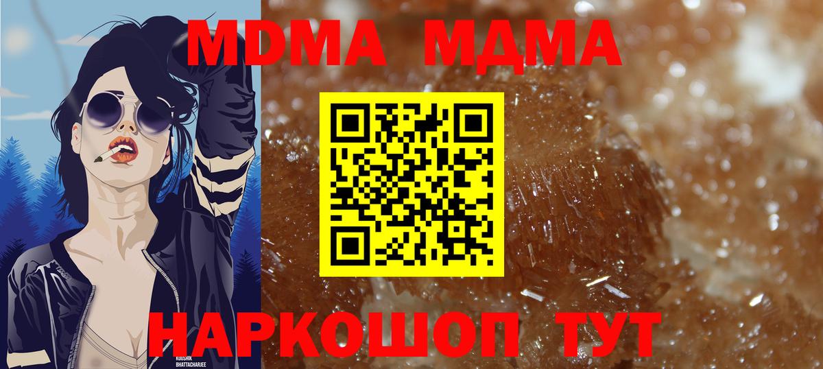 MDMA VHQ  МДМА Molly  Вход с VPN  Братск 