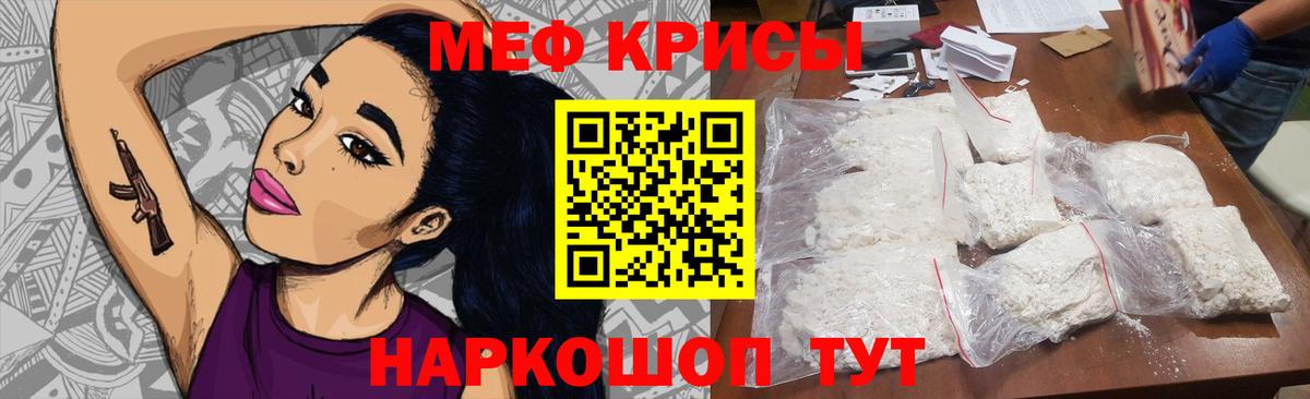 МЕФ мука Братск