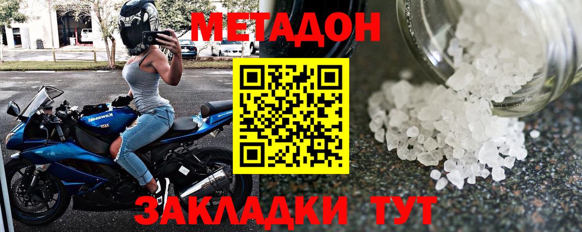 mega ссылки  Метадон VHQ  Вход с VPN  Братск 