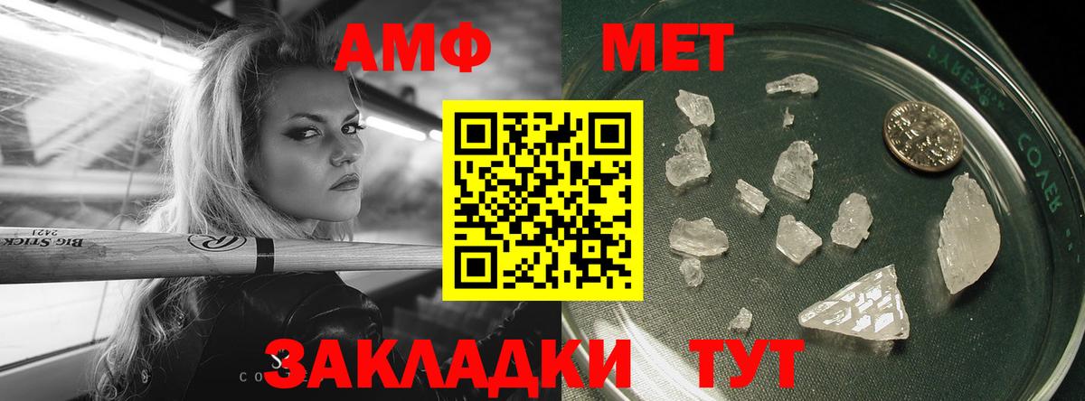 Братск  МЕТАМФЕТАМИН  Вход с VPN  МЕТАМФЕТАМИН Декстрометамфетамин 99.9% 