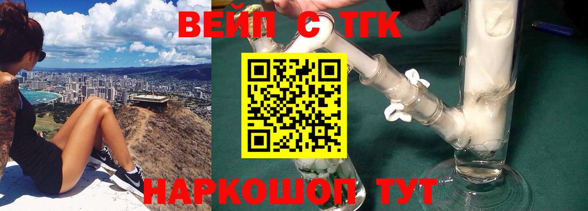 Дистиллят ТГК THC oil  Дистиллят ТГК жижа  Братск  Вход с VPN 